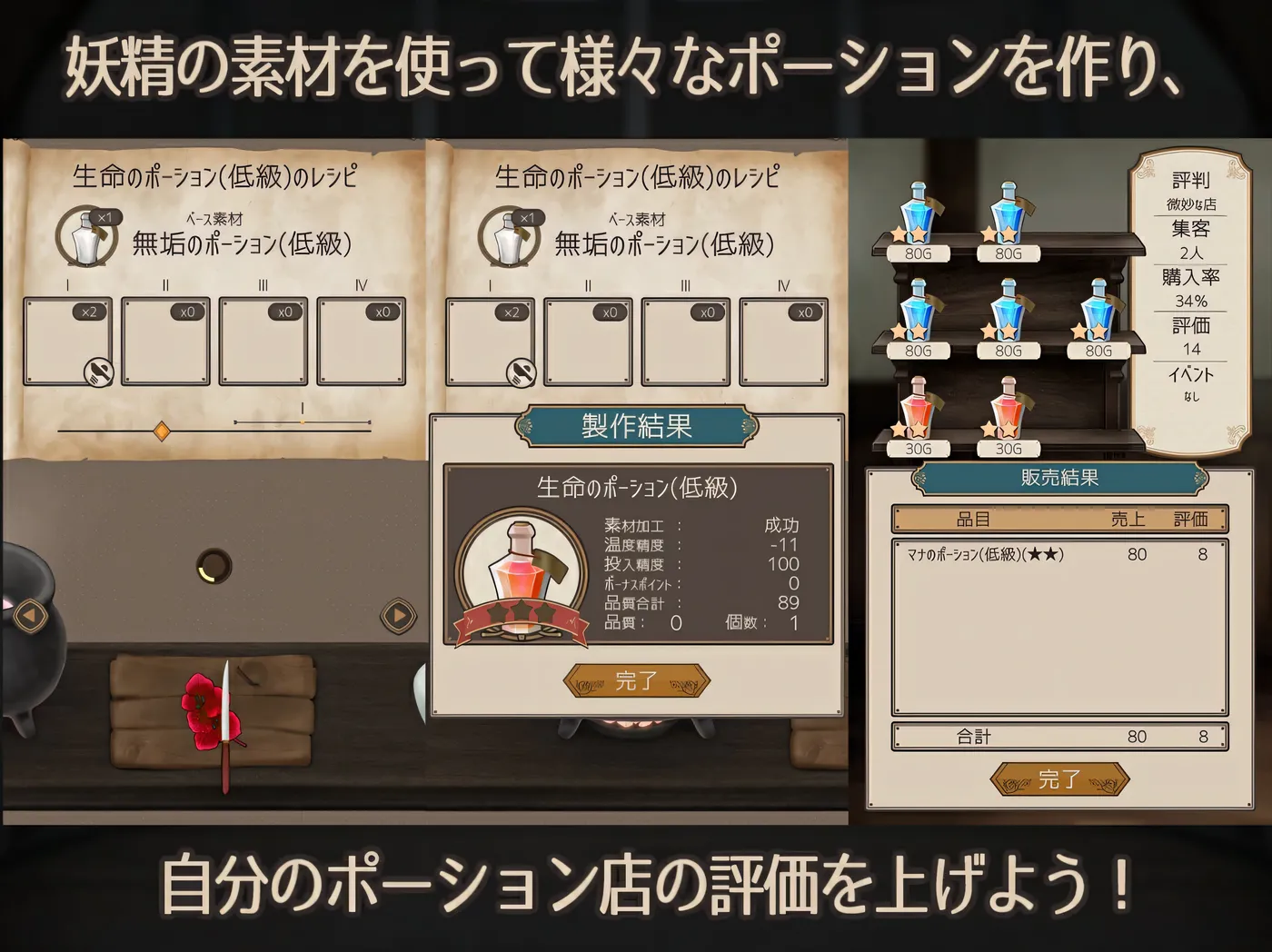 图片[4]-[PC游戏]T13904 妖精药剂店 AI汉化版 [新作/148M]-资源巴士