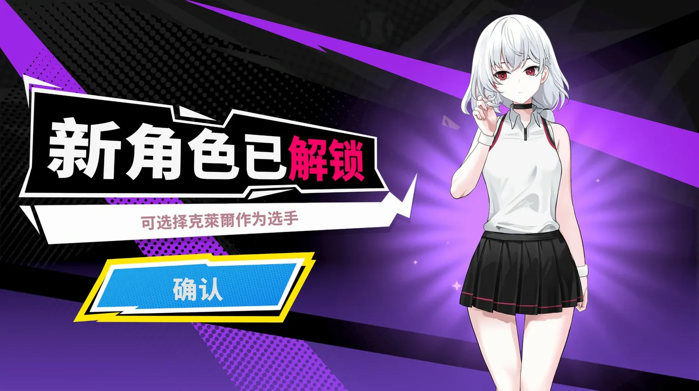 图片[3]-[PC游戏]T13947 网球天使EX Ver1.10 官方中文正式步兵版+存档 [更新/1.1G]-资源巴士