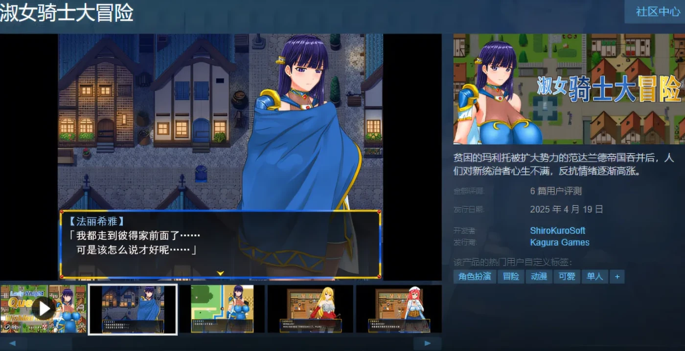 图片[2]-[PC游戏]T13963 [PC 2D RPG 中文]淑女骑士大冒险 レディ騎士クエスト~スケベな民衆と生真面目な女騎士[恋人あり・処女~ STEAM官中步兵版 [新作/796.2M]-资源巴士