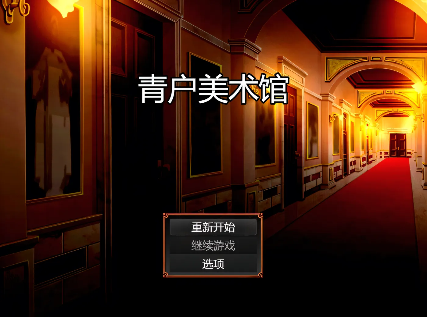 图片[2]-[PC游戏]T13996 青戸美術館 Ver1.02 官方中文版 [新作/287.8M]-资源巴士