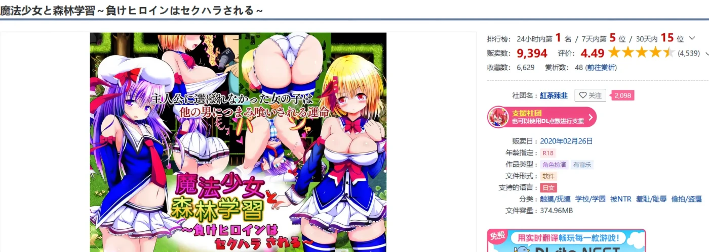 图片[2]-[PC游戏]T13999 魔法少女与森林学习～失败的女主角会遭遇性骚扰～ 云翻汉化版 [新作/766.4M]-资源巴士