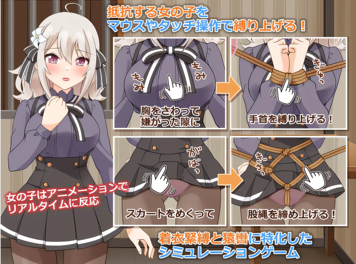 图片[2]-[PC+安卓]T14011 穿衣紧缚SLG 绳之香仓贰 着衣緊縛SLG なわのかぐら弐 AI汉化版 [更新/0M]-资源巴士