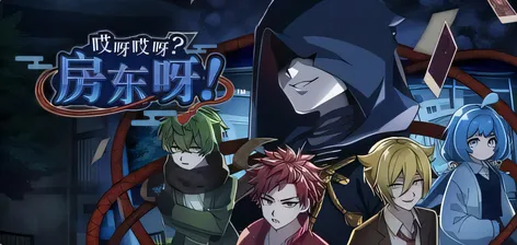 [PC游戏]T14083 哎呀哎呀？房东呀！官方中文版 [新作/566.7M]-资源巴士