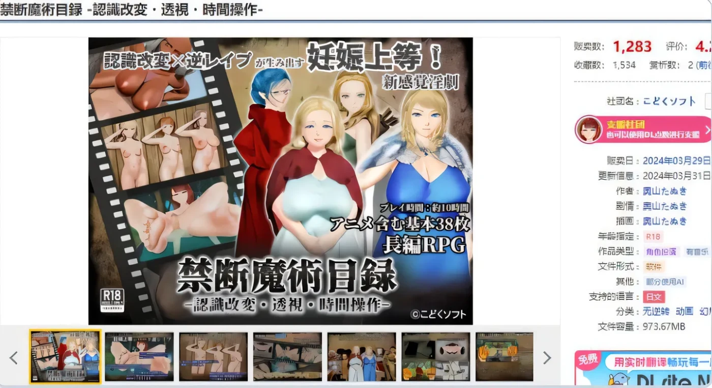 图片[2]-[PC游戏]T14098 禁咒目录  禁断魔術目録 -認識改変・透視・時間操作- V1.0 机翻汉化 [新作/1G]-资源巴士