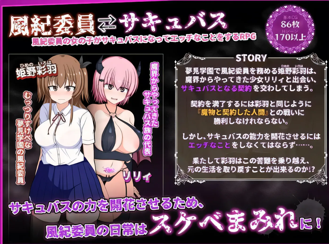 图片[2]-[PC游戏]T14084 风纪委员会梦见女魅魔吗？ Ver1.02 云翻汉化版 [更新/1.6G]-资源巴士