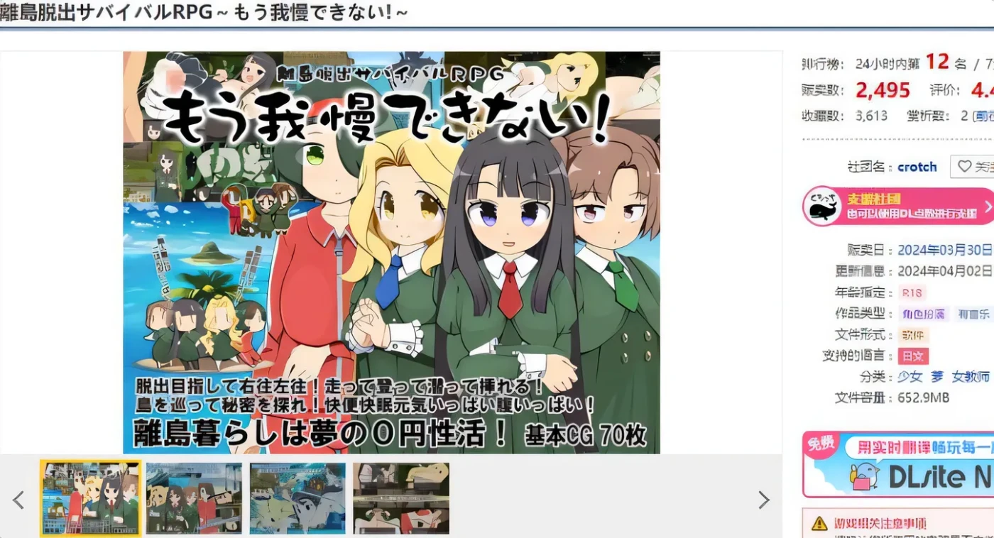 图片[2]-[PC游戏]T14141 离岛逃生生存RPG 離島脱出サバイバルRPG～もう我慢できない!  V1.0 内嵌AI汉化 [新作/544.3M]-资源巴士