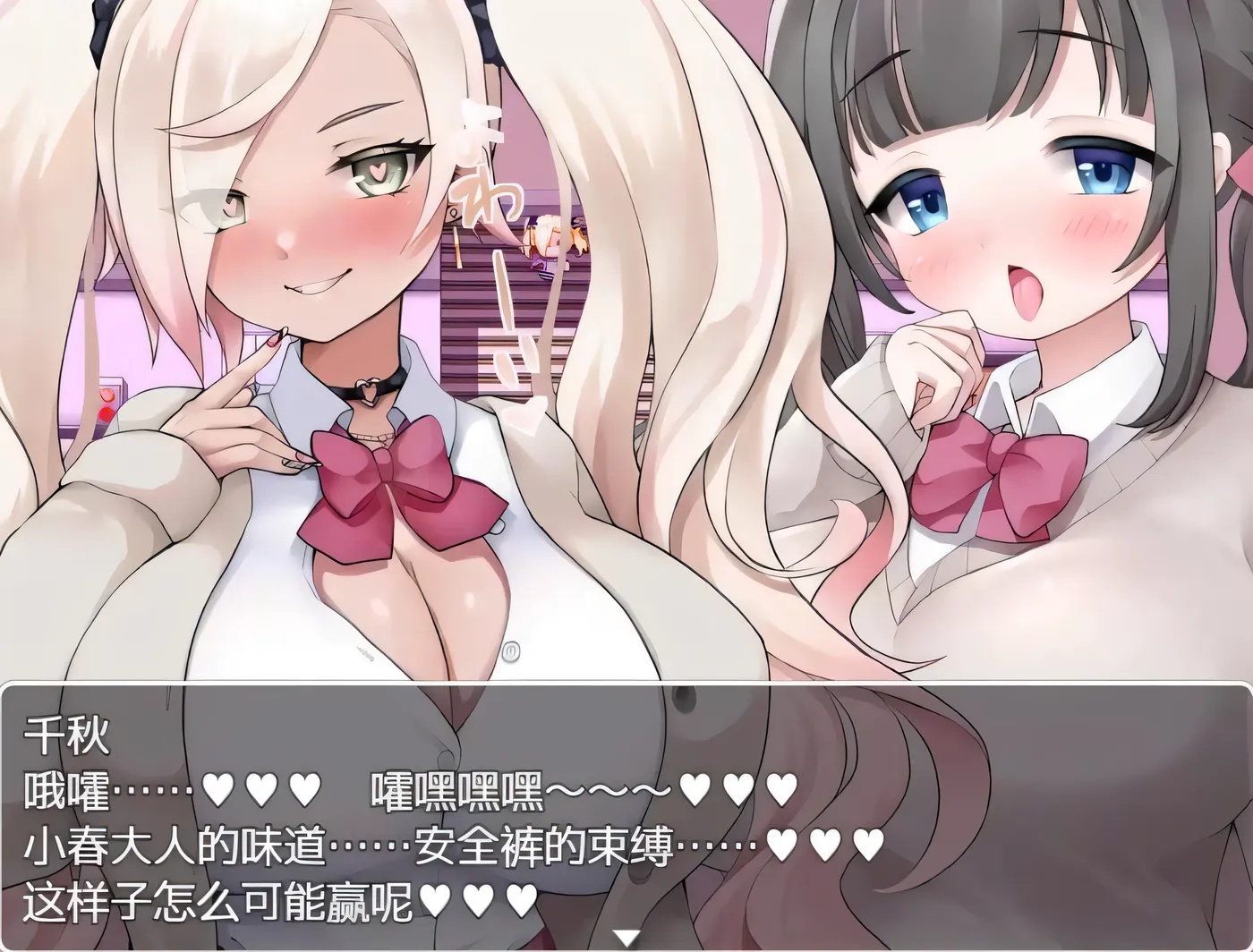 图片[2]-[PC+安卓]T14143 隶属学园 隷属学園 内嵌AI汉化版 [新作/390.2M]-资源巴士