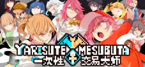 [PC游戏]T14149 我的神秘规则！H版宝可梦 YARISUTEMESUBUTA ~ 一次性交易大师 ~ ヤリステメスブター ボクだけの謎ルール!女トレーナーに勝つとエッチあたりまえ V3.08 官中版+ DLC1&2+存档 [更新/3.2G]-资源巴士