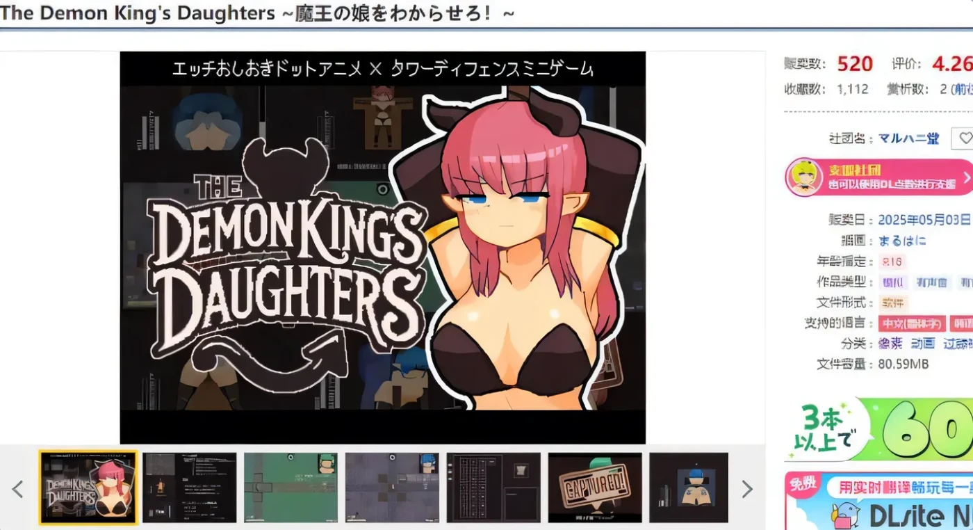 图片[2]-[PC游戏]T14217 魔王之女调教录 The Demon King’s Daughters ~魔王の娘をわからせろ！~ 官中版 [新作/70.8M]-资源巴士