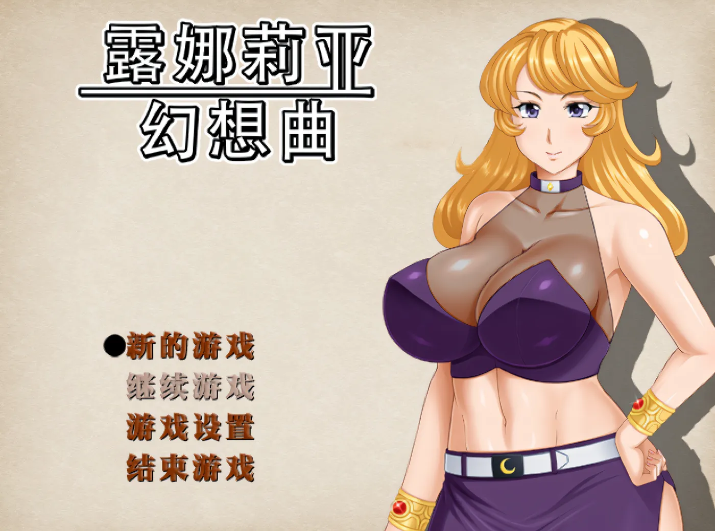 [PC游戏]T14291 露娜莉亚幻想曲 Ver1.03 Steam官方中文版 [新作/1.5G]-资源巴士