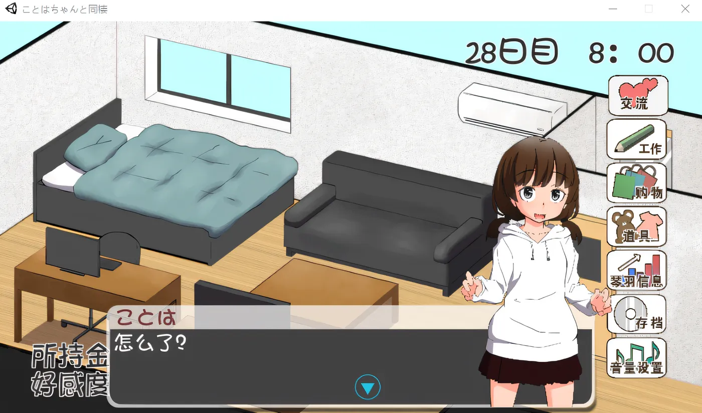 图片[2]-[PC游戏]T14299 与远亲小琴羽的同居生活 精翻汉化版 [新作/183M]-资源巴士