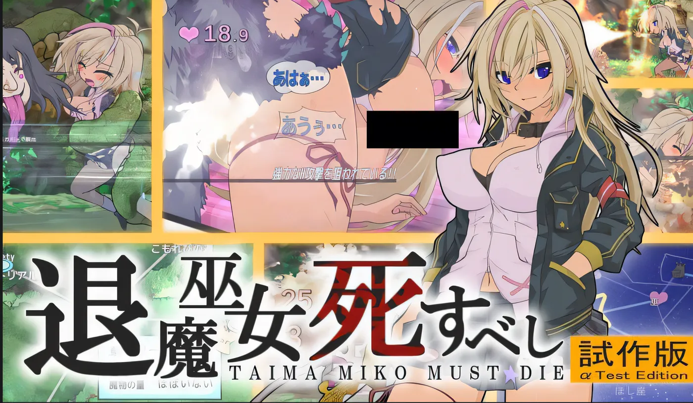 [PC游戏]T14306 宫中，退魔巫女该死！ 云翻汉化版 [新作/280.3M]-资源巴士