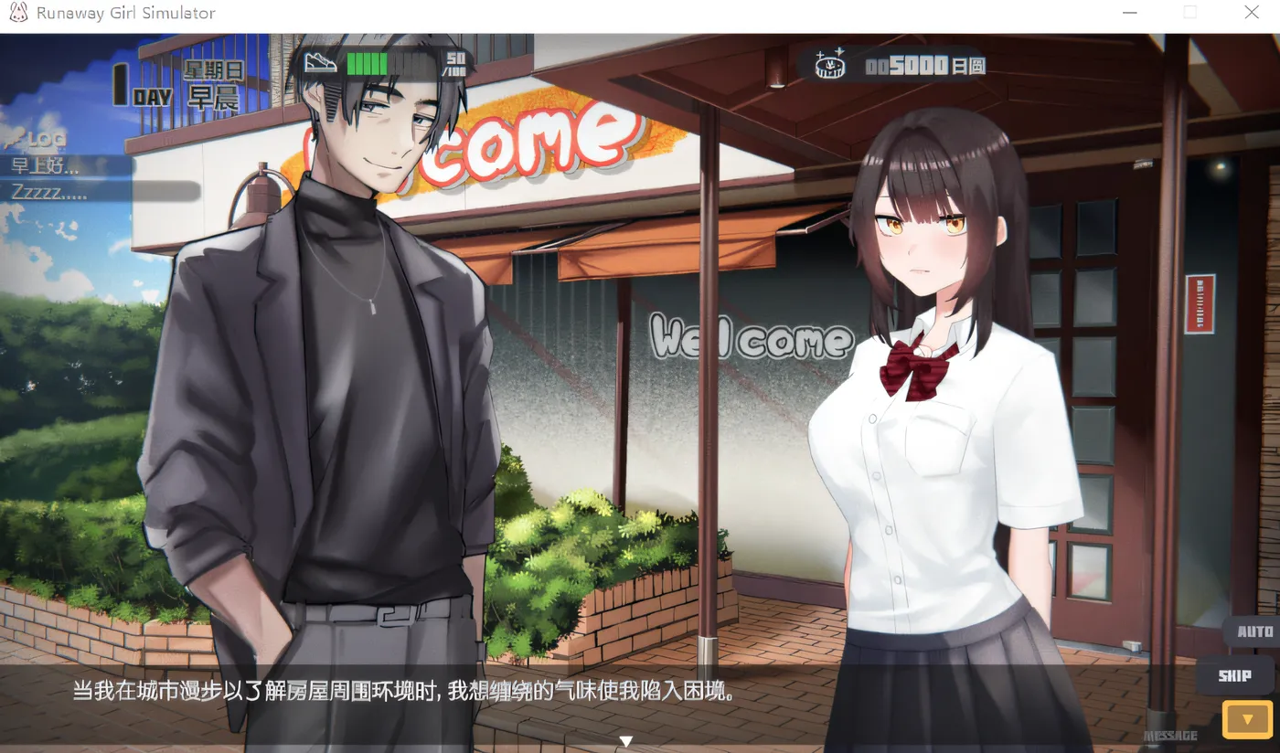 图片[2]-[PC游戏]T14342 家出少女模拟器 Ver1.20 DL官方中文版 [更新/1.1G]-资源巴士