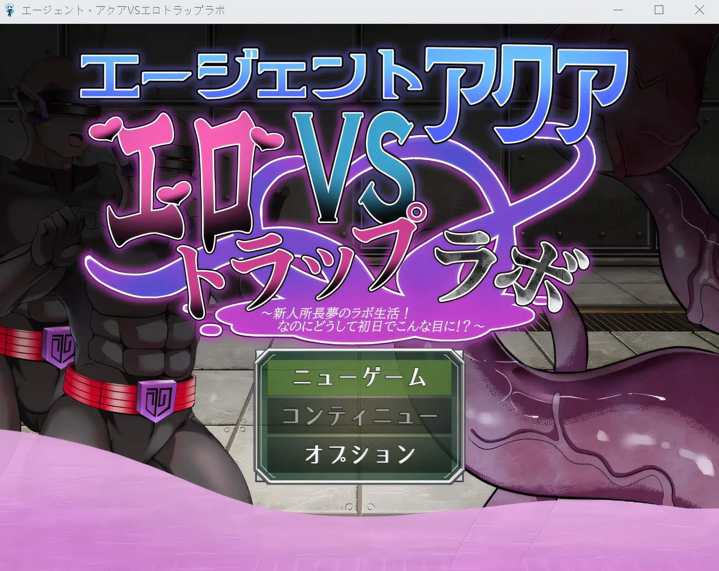[PC游戏]T14376 特工阿克娅VS瑟情陷阱实验室 挂载AI汉化版 [更新/268.8M]-资源巴士