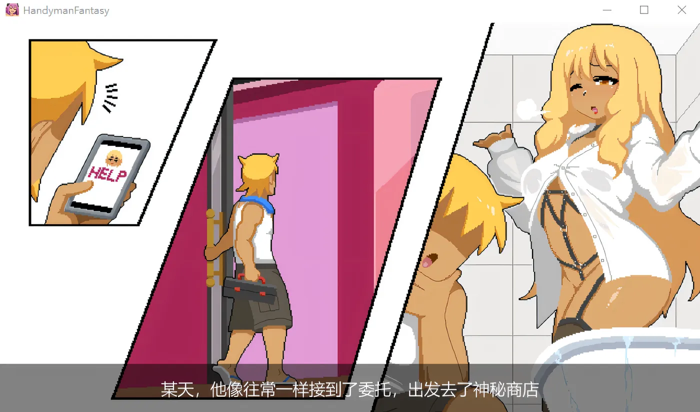 图片[3]-[PC游戏]T14403 Handyman Fantasy 水电工幻想 Steam官方中文正式版+DLC设定集 [更新/125.6M]-资源巴士