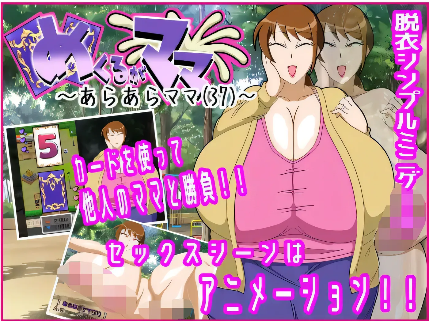 图片[2]-[PC游戏]T14461 翻页啦，妈妈～哎呀呀，妈妈～ 云翻汉化版 [新作/247.3M]-资源巴士