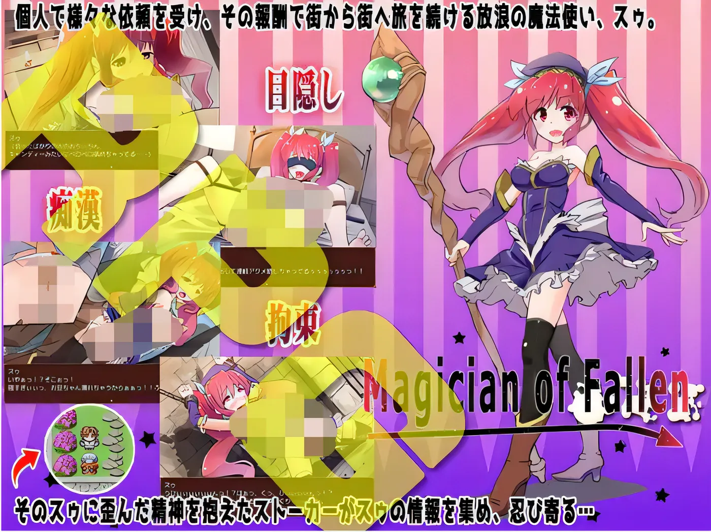 图片[2]-[PC游戏]T14466 墮落的魔術師 Magician of Fallen 精翻汉化版 [新作/260.2M]-资源巴士