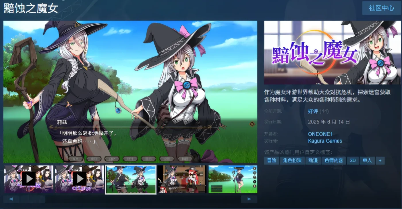 图片[2]-[PC游戏]T14468 黯蚀之魔女 Ver1.01 Steam官方中文步兵版 [新作/4.6G]-资源巴士
