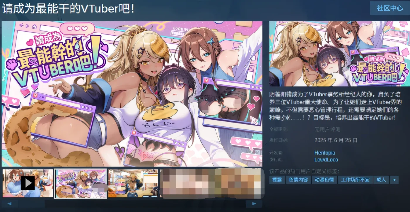 图片[2]-[PC游戏]T14487 请成为最能干的VTuber吧！Ver0.062 Steam官方中文体验版 [更新/1.3G]-资源巴士