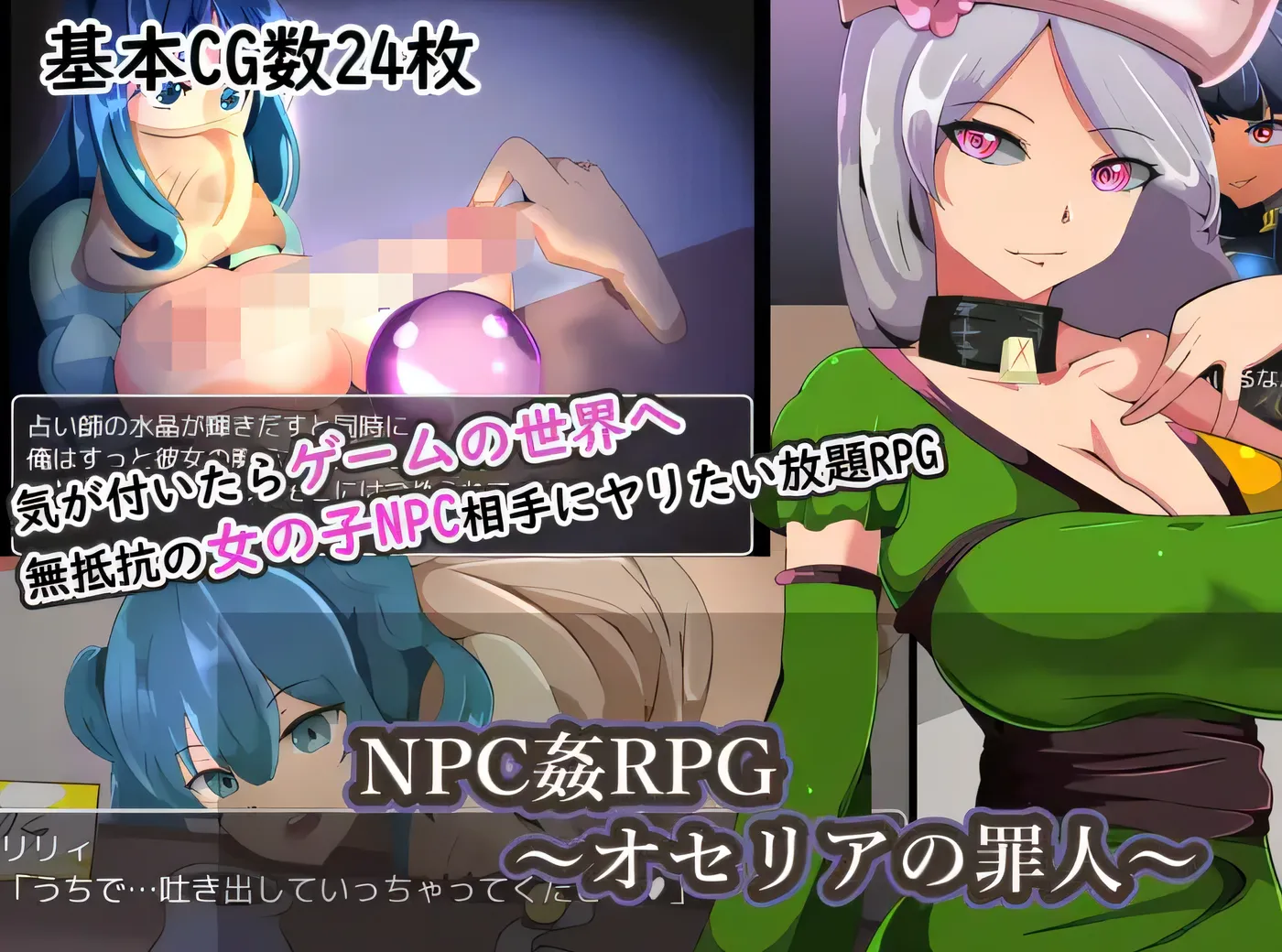 图片[2]-[PC游戏]T14492 NPC 奸污 RPG～奥塞利亚的罪人～ 云翻汉化版 [新作/537.5M]-资源巴士