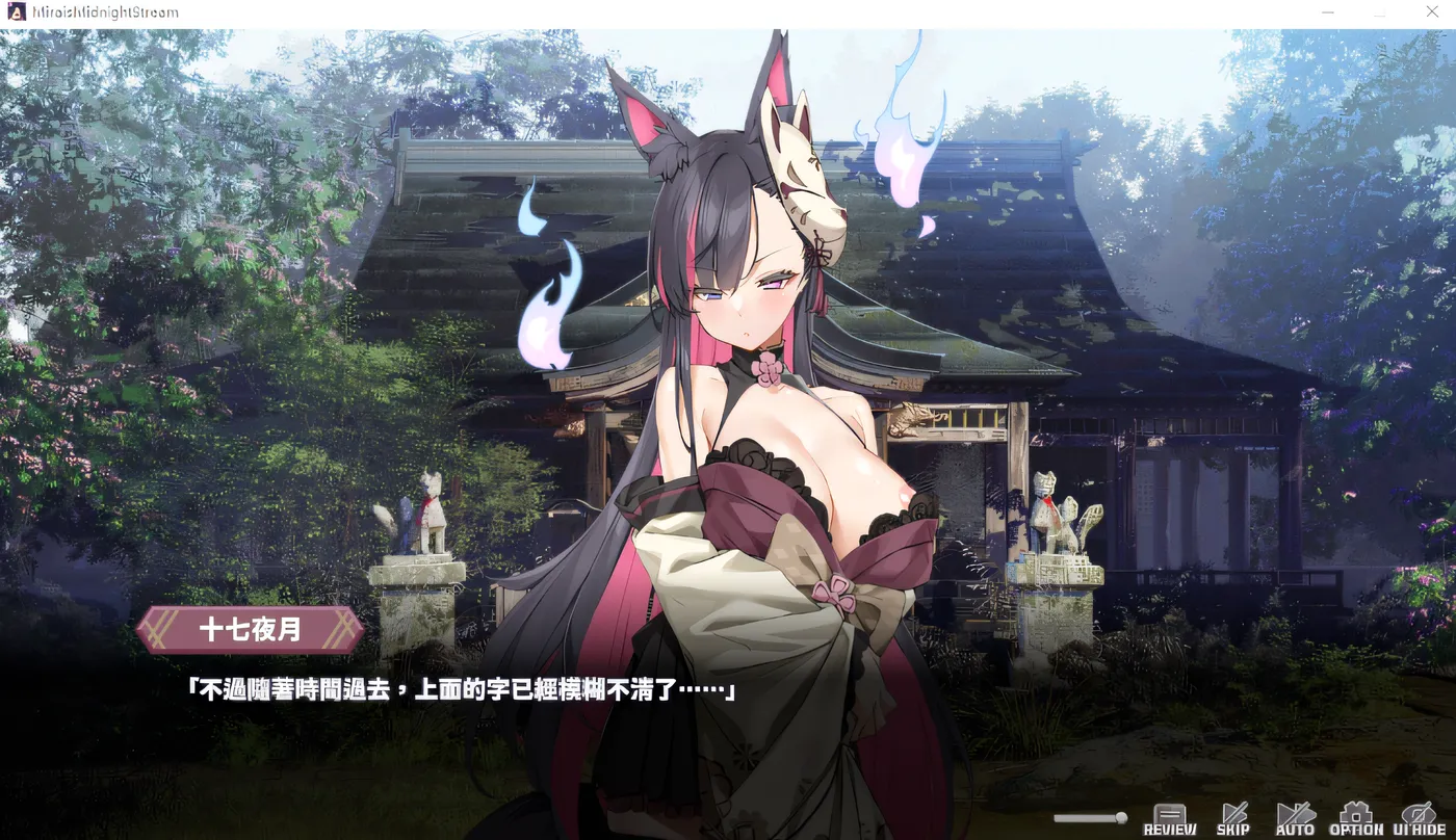 图片[4]-[PC游戏]T14493 妖狐的深夜直播V20250918 官方中文正式步兵+存档 [更新/10.2G]-资源巴士