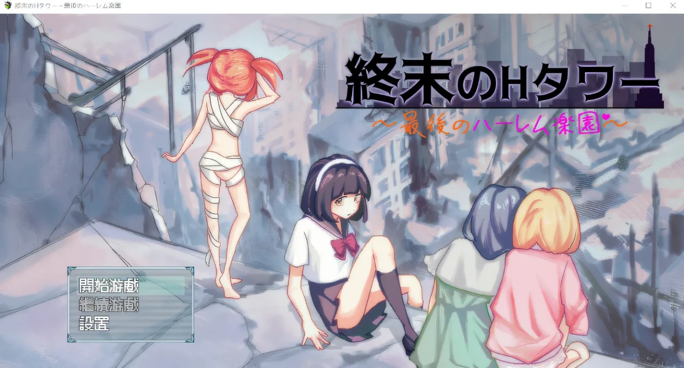 [PC游戏]T14511 终 云翻汉化版 [新作/615.9M]-资源巴士