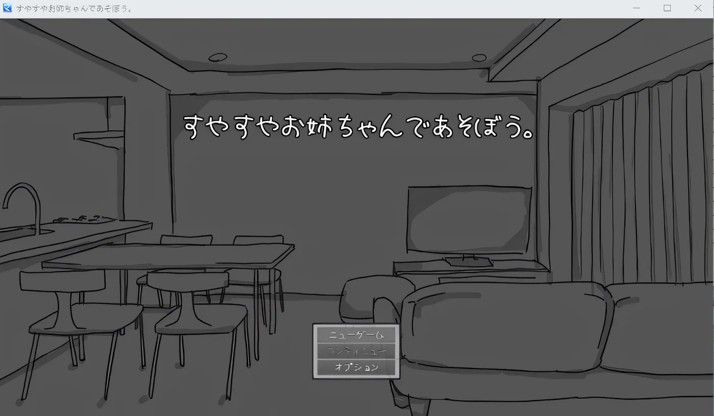 [PC游戏]T14513 来和温柔恬静的姐姐一起玩吧。 云翻汉化版 [新作/279.5M]-资源巴士