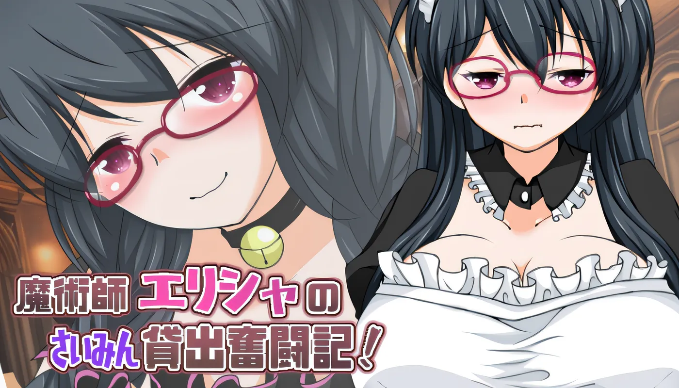 图片[3]-[PC游戏]T14504 魔法师艾丽莎的催眠出租奋斗记 Ver1.01 Steam官方中文版 [新作/700.9M]-资源巴士