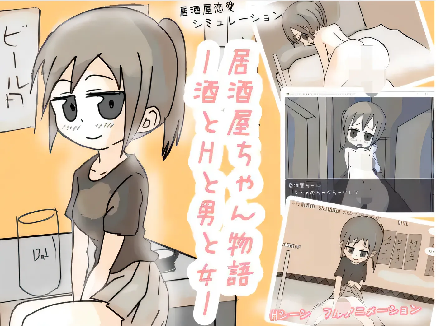 图片[2]-[PC游戏]T14509 居酒屋小丫头的故事 —— Ver2.0 云翻汉化版 [新作/696.4M]-资源巴士