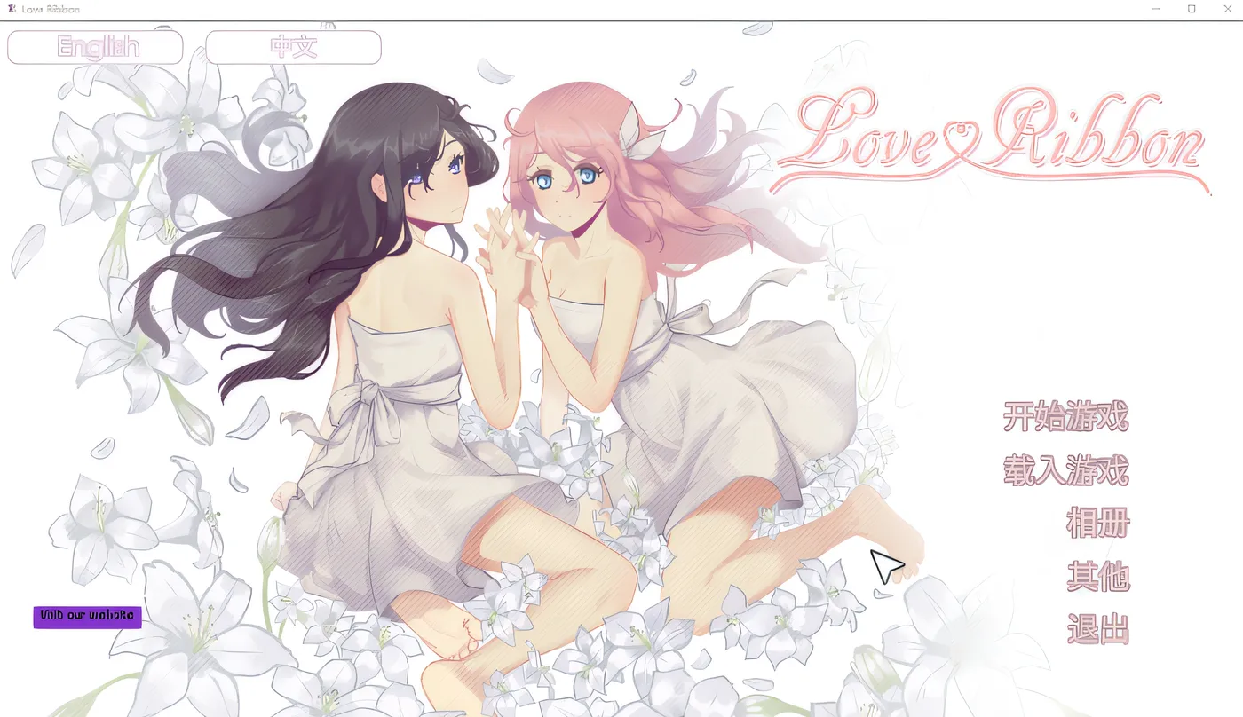 [PC游戏]T14519 恋爱纽带 Love Ribbon 官方中文版 [新作/488.7M]-资源巴士