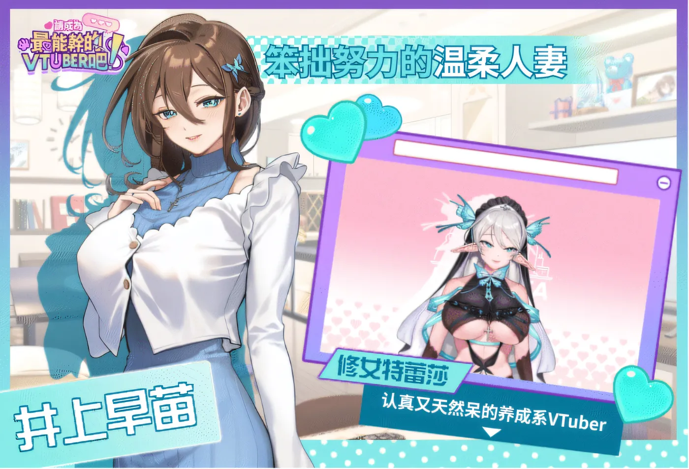 图片[10]-[PC游戏]T14535 请成为最能干的VTuber吧！Ver1.06 Steam官方中文版+DLC [更新/4.3G]-资源巴士