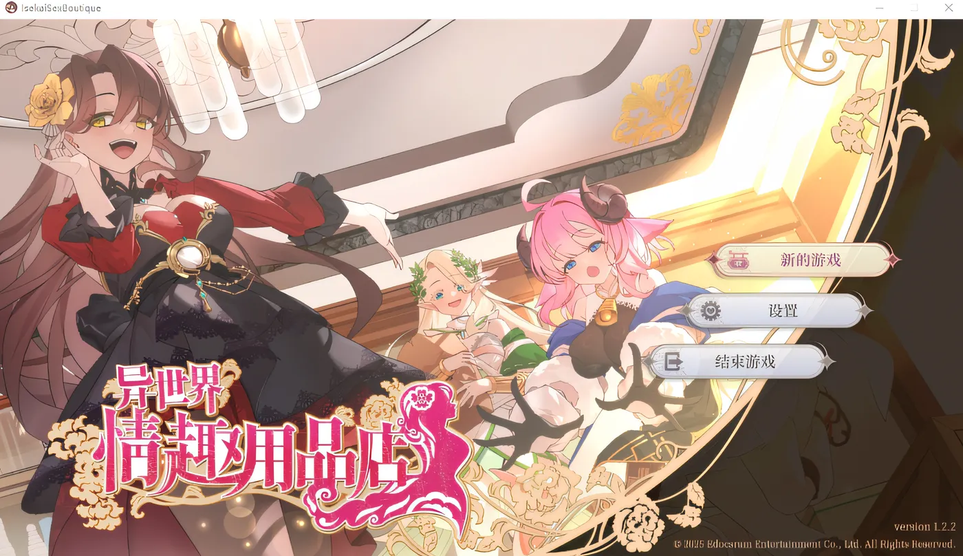 [PC游戏]T14537 异世界情趣用品店 Ver1.26 Steam官方中文版+DLC设定集 [更新/2.9G]-资源巴士