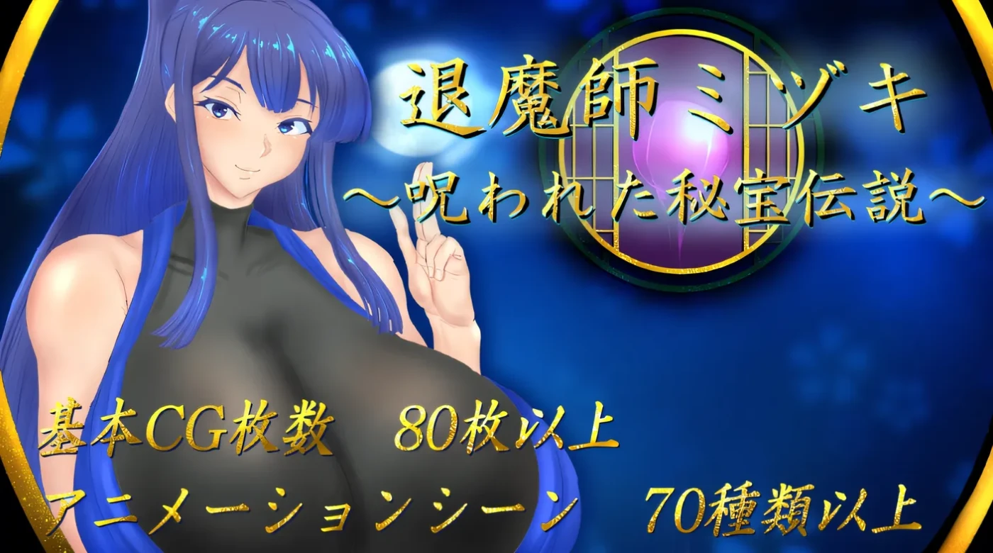图片[3]-[PC游戏]T14544 退魔师美月 ～被诅咒的秘宝传说～ Ver1.01 云翻汉化版 [新作/1.3G]-资源巴士