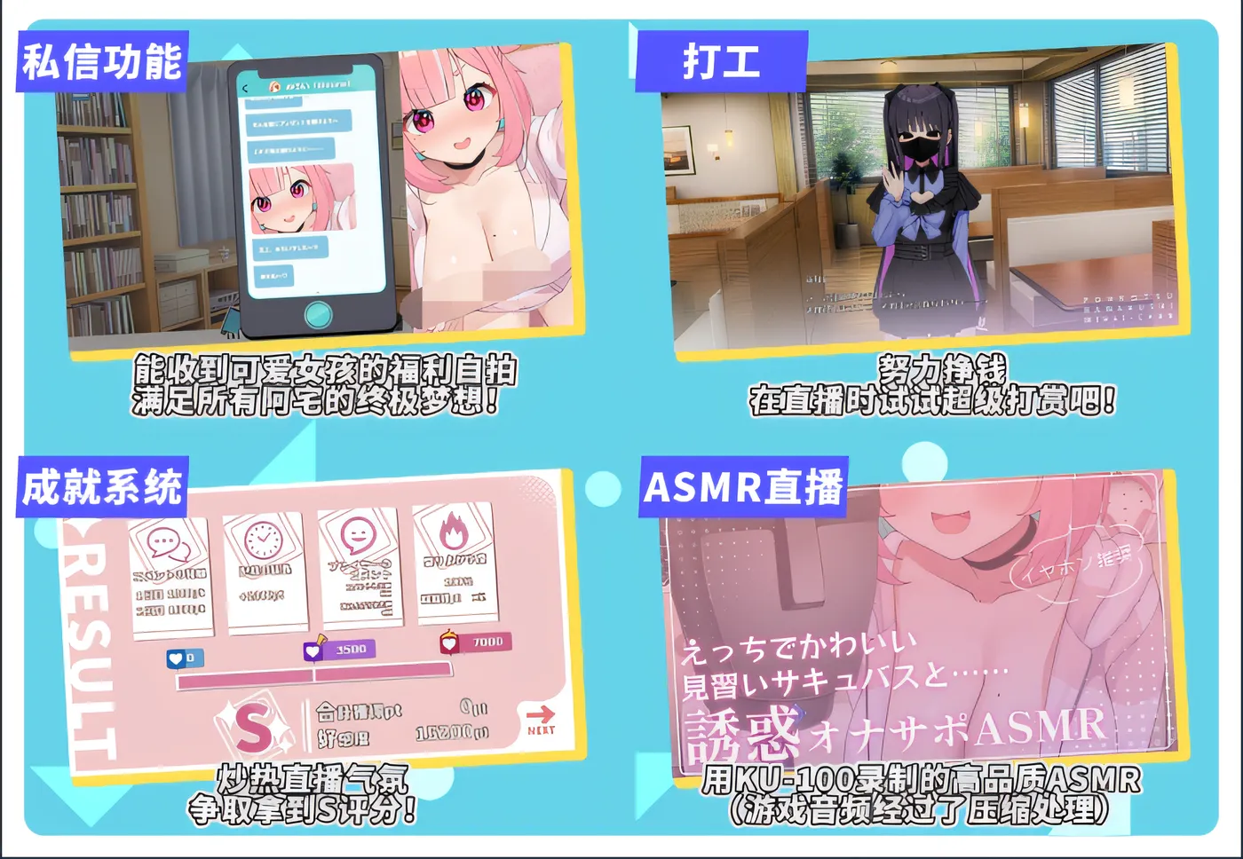 图片[5]-[PC游戏]T14545 No-good Streamer Mirai-chan! Steam官方中文版 [更新/1.3G]-资源巴士