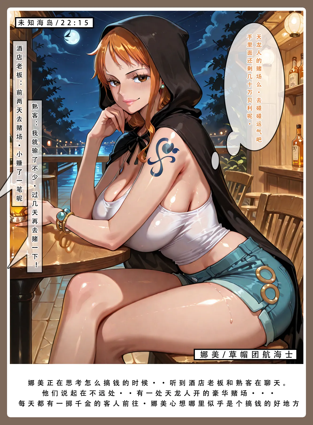 [3D全彩]M1782 海贼淫传01-02 [更新/507.8M]-资源巴士