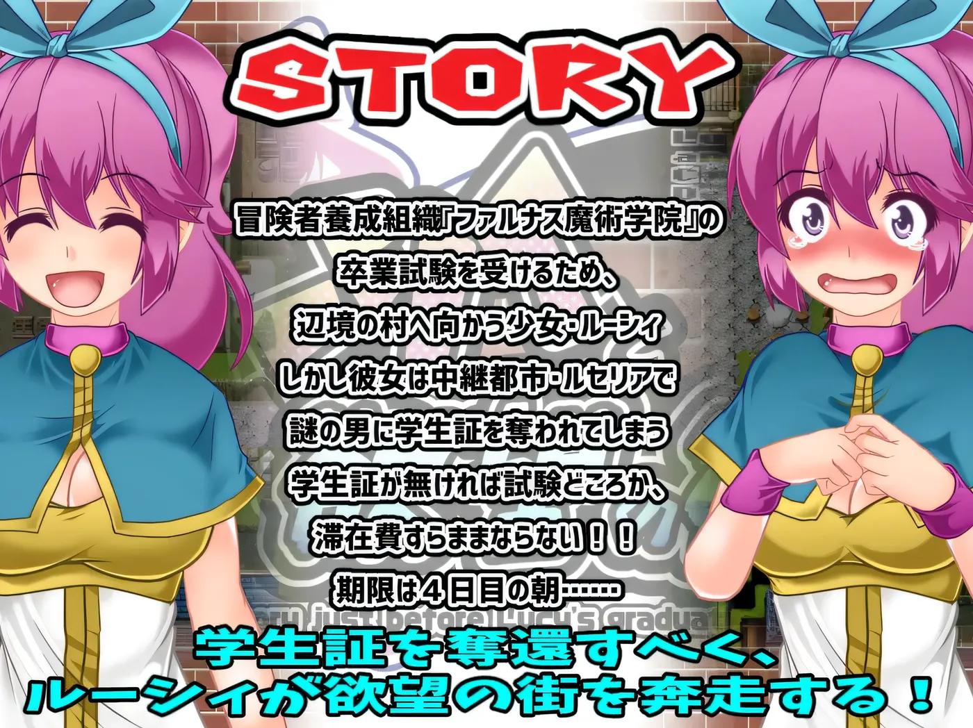 [PC+安卓]T14587 露西与欲望之城 ルーシィと欲望の街 V1.0 内嵌AI汉化 [新作/368.7M]-资源巴士