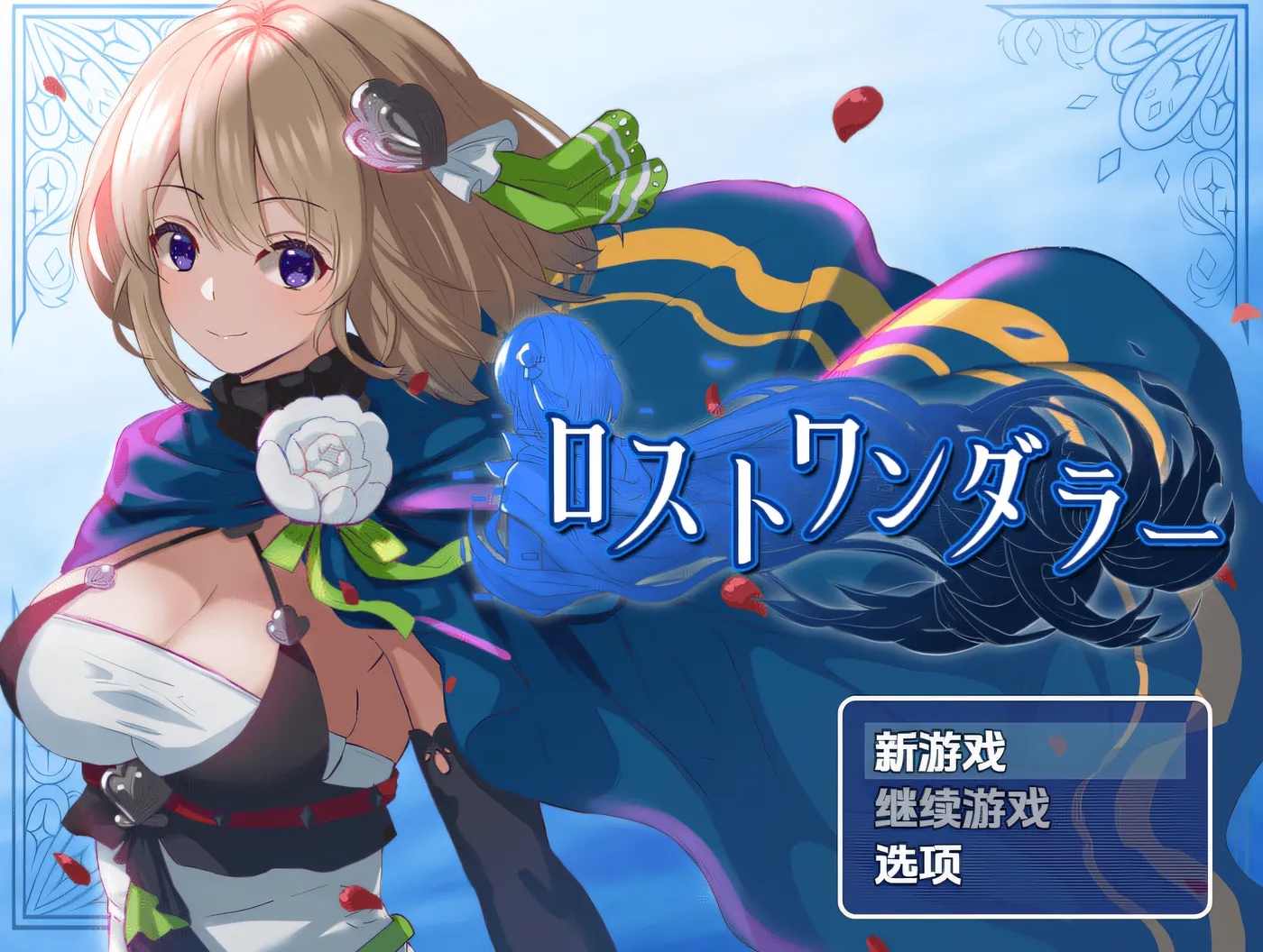 [PC+安卓]T14589 迷失的流浪者 ロストワンダラー V1.0.2 内嵌AI汉化 [新作/201.9M]-资源巴士