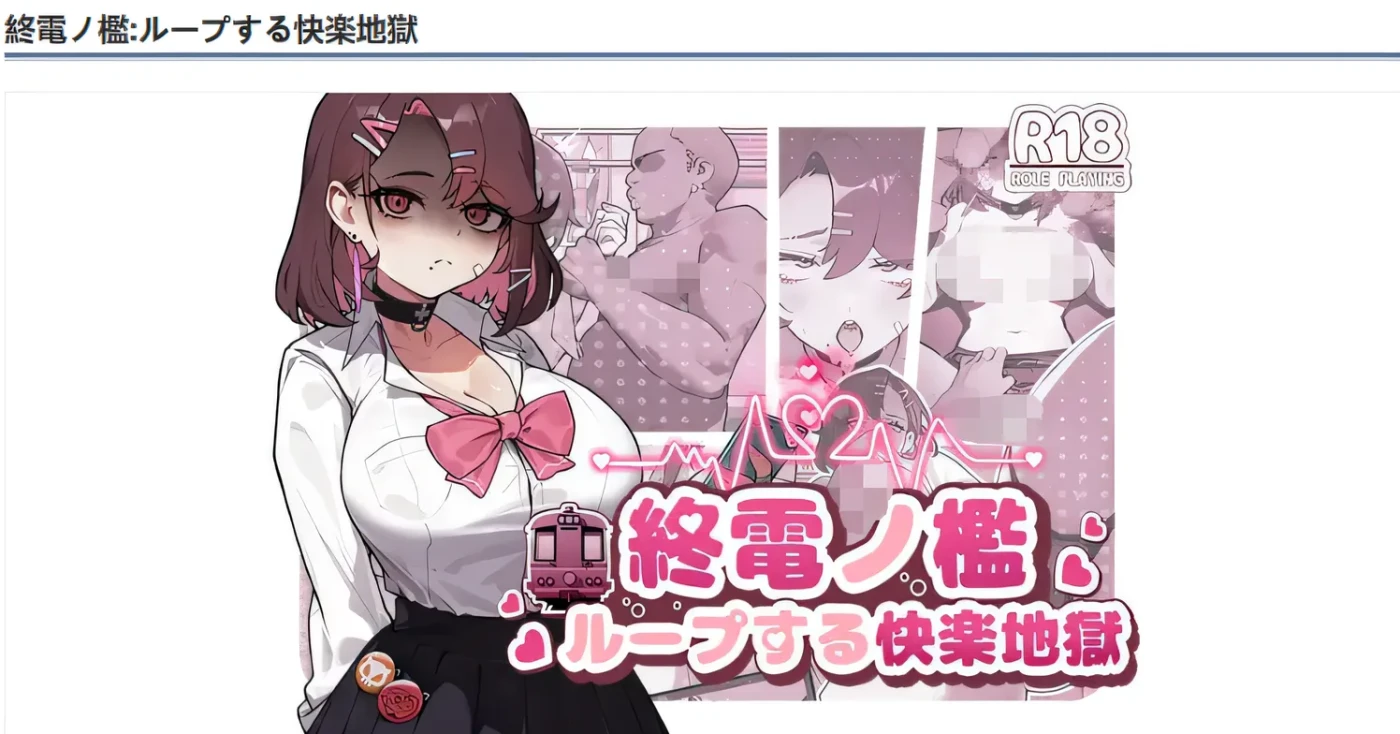 图片[2]-[PC游戏]T14603 在末班车门槛 云翻汉化版 [新作/184.5M]-资源巴士