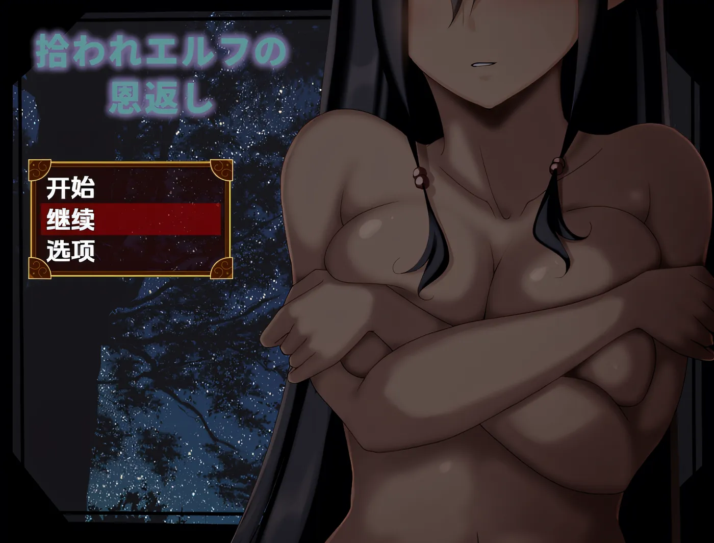 [PC游戏]T14669 被捡来的精灵报恩 云翻汉化版 [新作/272.4M]-资源巴士
