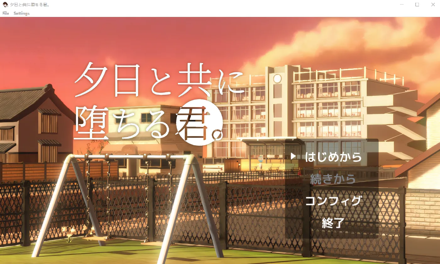 [PC游戏]T14686 与夕阳一同陨落的你。 云翻汉化版 [新作/1.1G]-资源巴士