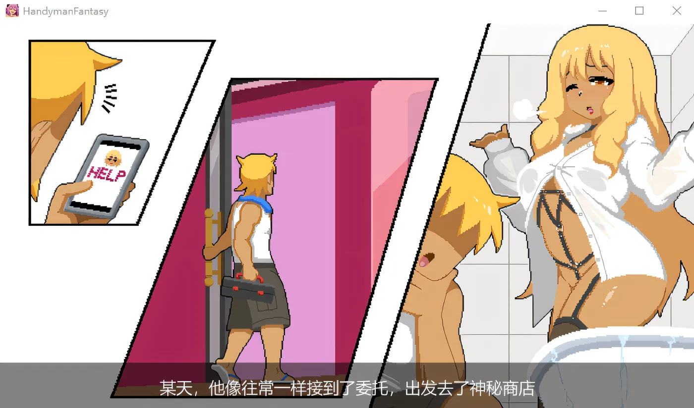 图片[3]-[PC游戏]T14723 Handyman Fantasy 水电工幻想 Steam官方中文版+DLC Vol. 1 +设定集 [新作/151M]-资源巴士