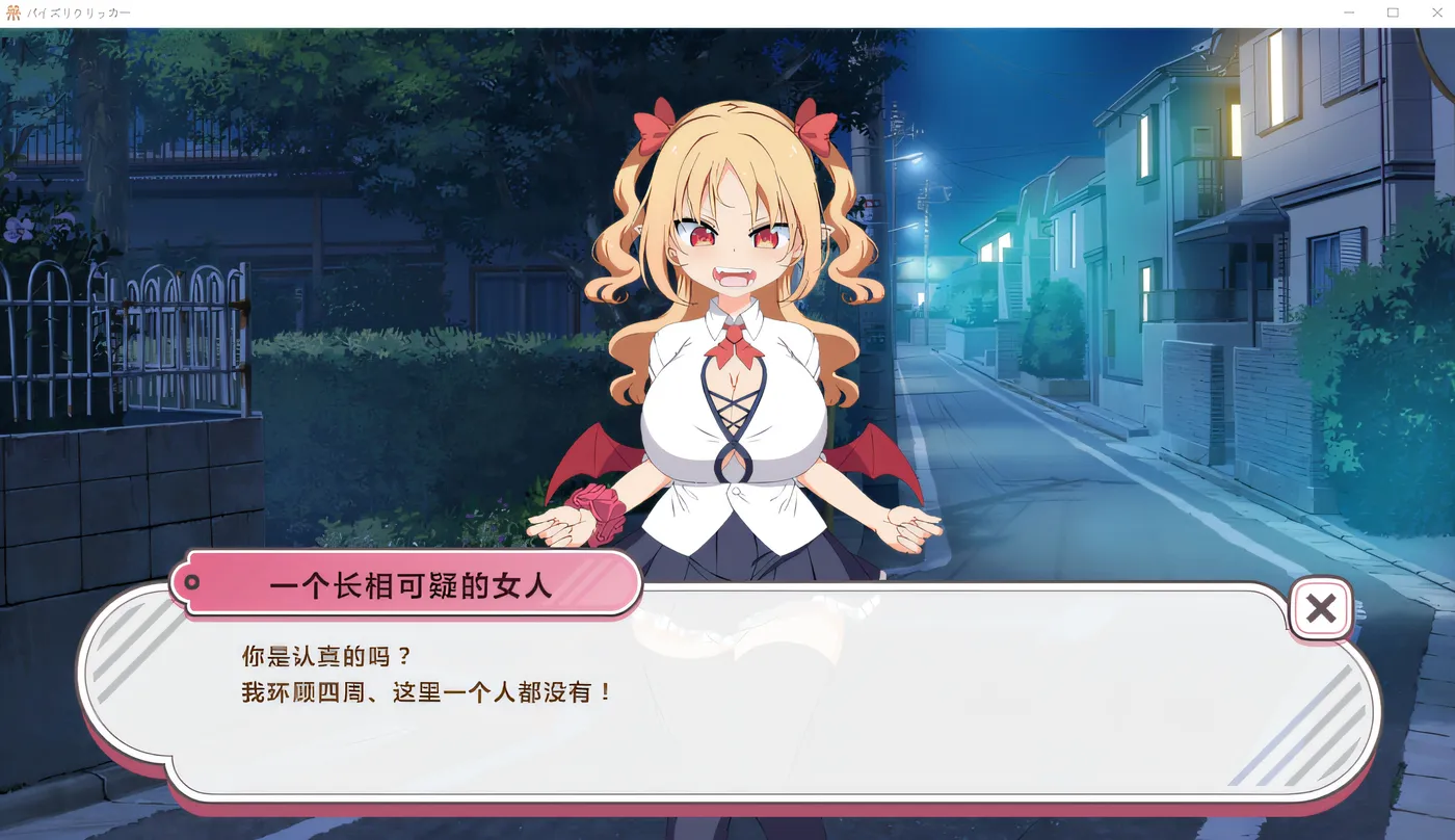 图片[2]-[PC游戏]T14726 乳交点击器 DL官方中文版 [新作/100.5M]-资源巴士