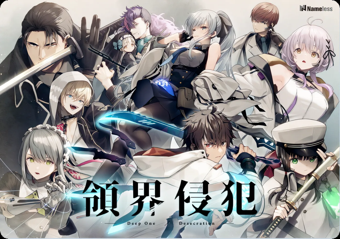 [PC游戏]T14738 DeepOne-领界侵犯- DeepOne-領界侵犯-  AI汉化版 限定版+全CG存档+特典 [新作/11.2G]-资源巴士