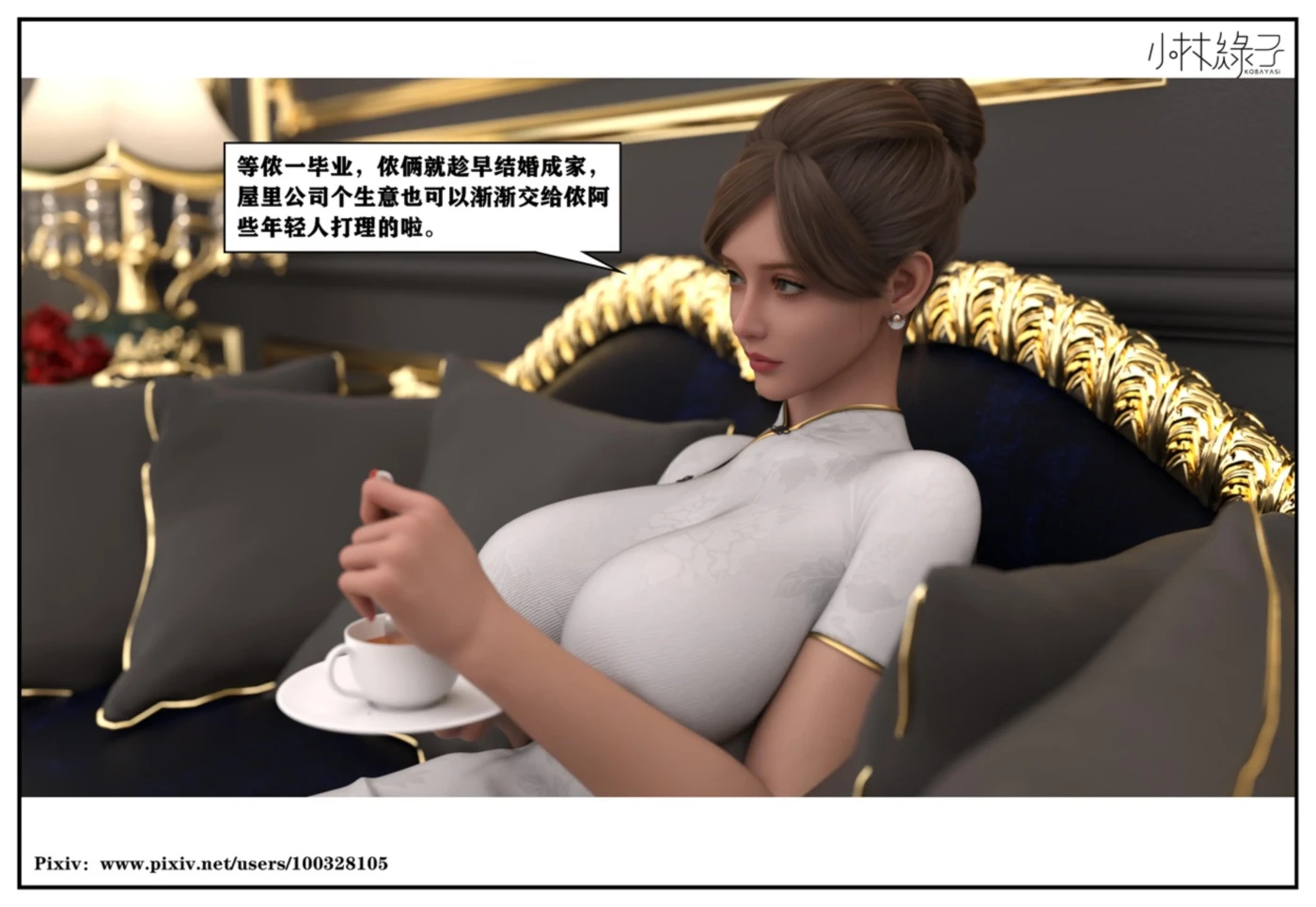 图片[2]-[3D全彩]M1844 人生交换+暗香01-02 [新作/302.5M]-资源巴士