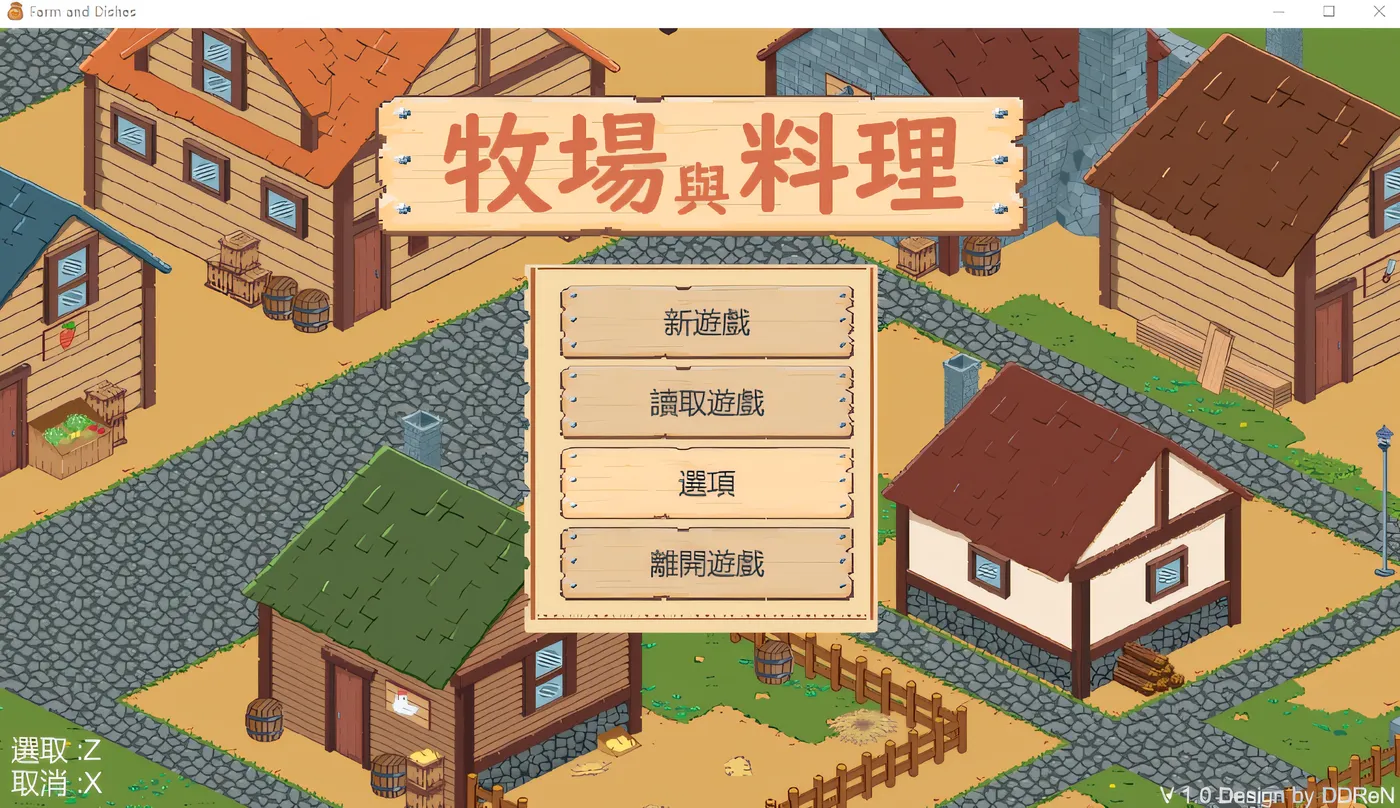 [PC游戏]T14821 牧場與料理 Ver1.0 Steam官方中文修复版 [新作/96.6M]-资源巴士