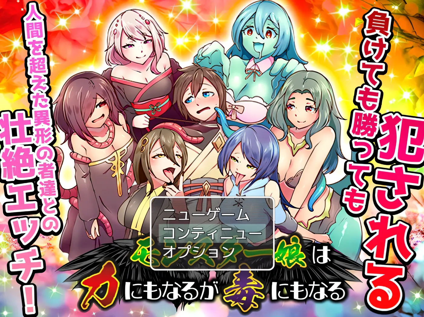 图片[2]-[PC游戏]T14878 魔物娘既是力量也是毒药 挂载AI汉化版 [新作/574.2M]-资源巴士
