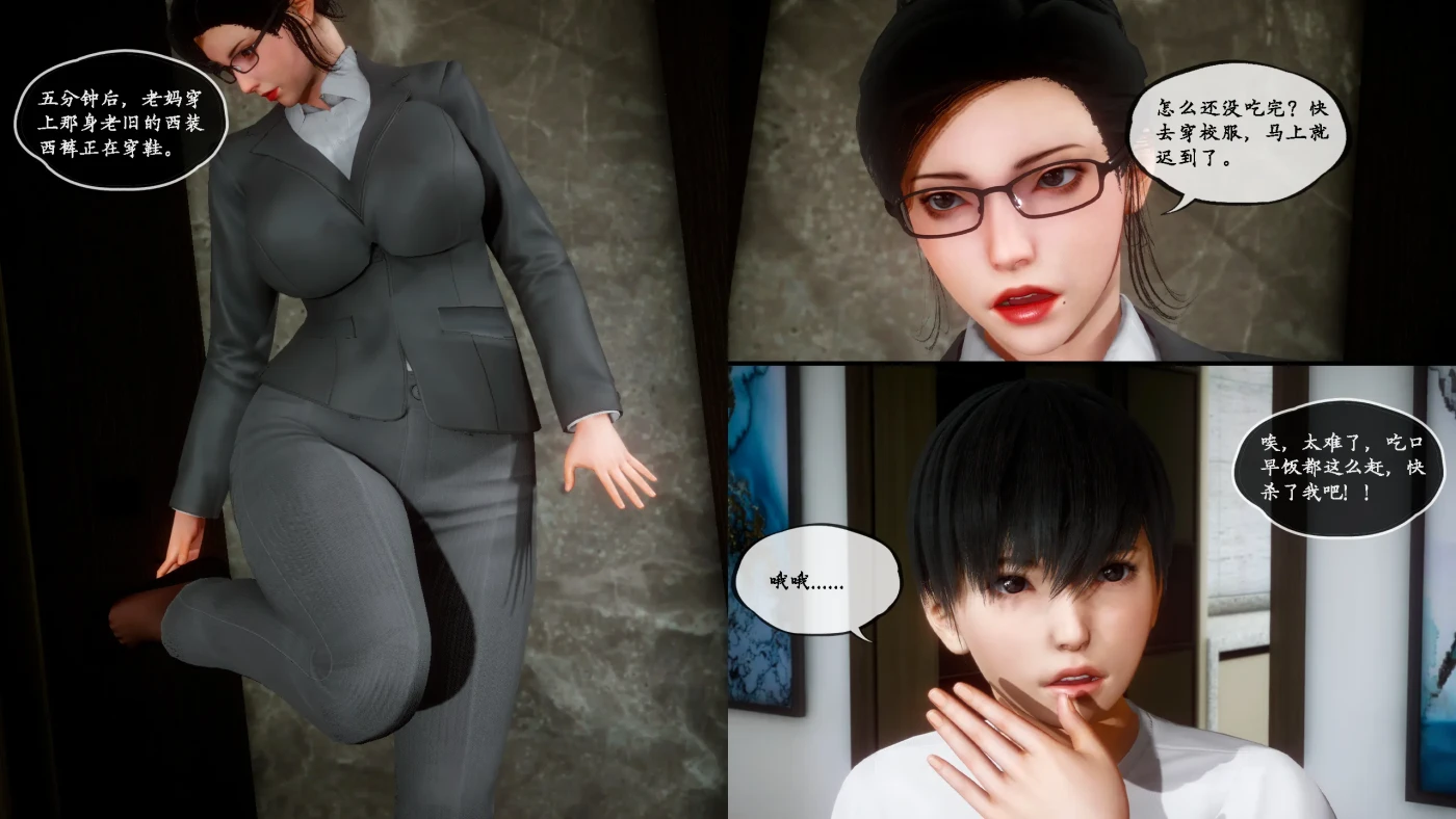 图片[3]-[3D全彩]M1862 家有美母01-03 [更新/364.9M]-资源巴士