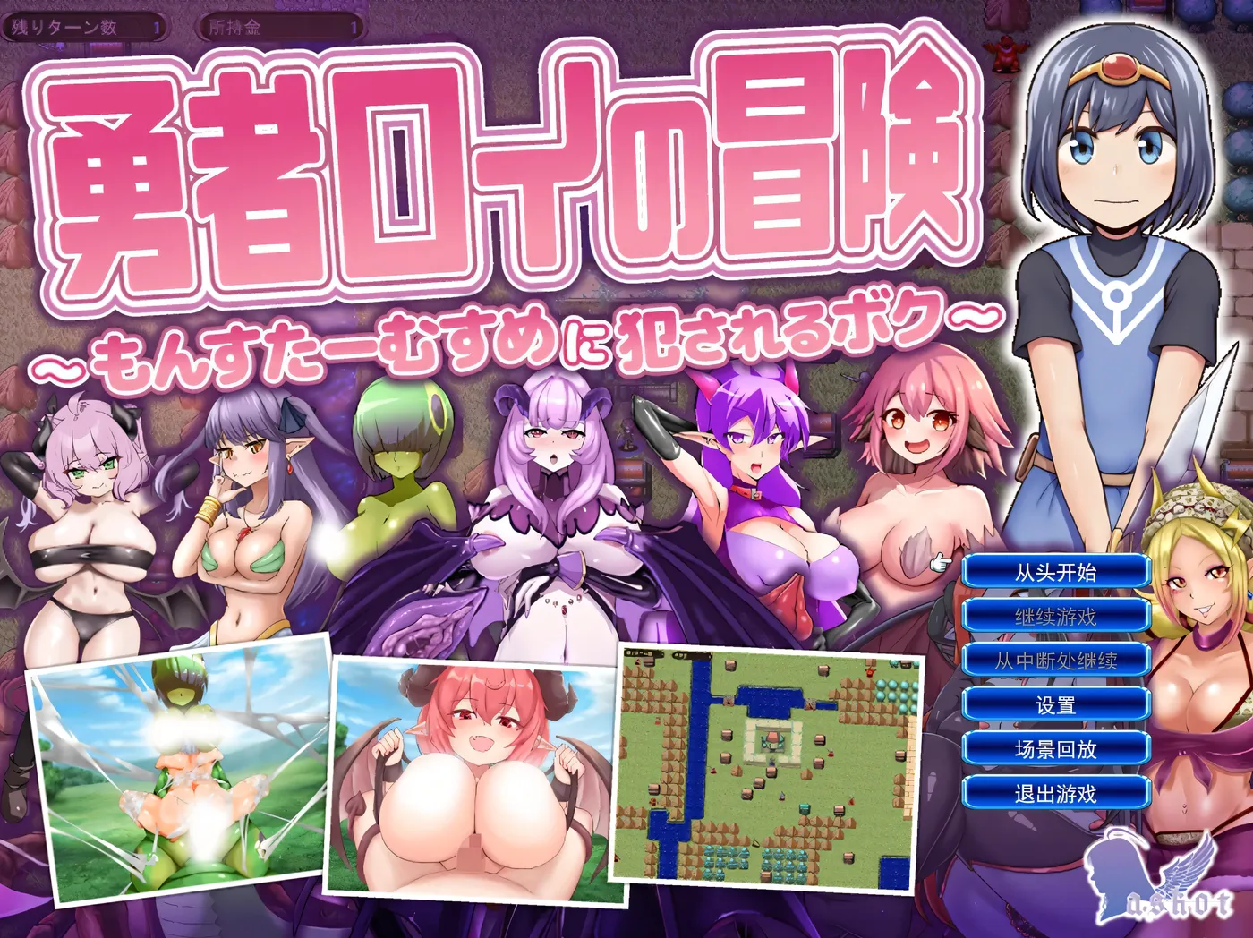 [PC游戏]T14903 勇者罗伊的冒险～被魔物娘侵○的我～挂载AI汉化版+存档 [新作/813M]-资源巴士