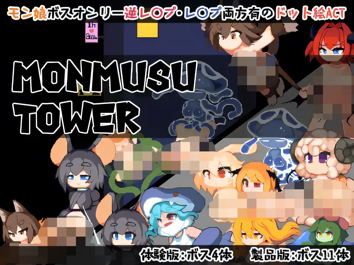 图片[3]-[PC游戏]T14967 Monmusu Tower Ver1.02 DL官方中文版 [新作/54M]-资源巴士