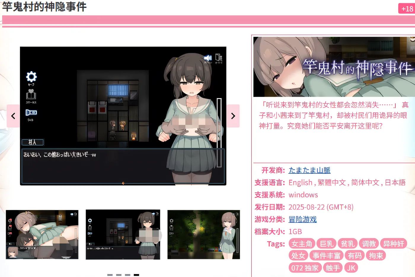 图片[2]-[PC游戏]T14971 竿鬼村的神隐事件 官方中文版 [新作/561.7M]-资源巴士